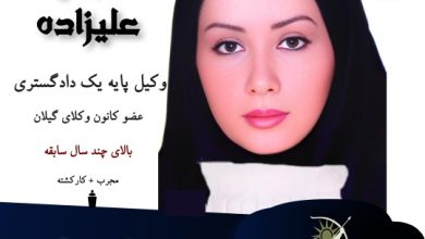 مریم علیزاده