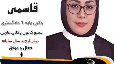 مریم قاسمی