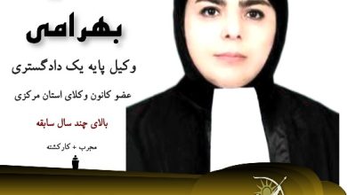 مهدیه بهرامی