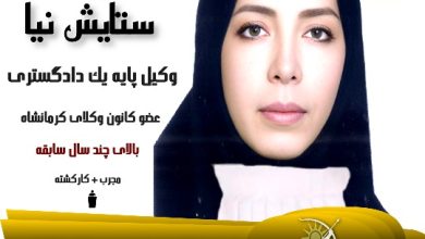 مهسا ستایش نیا