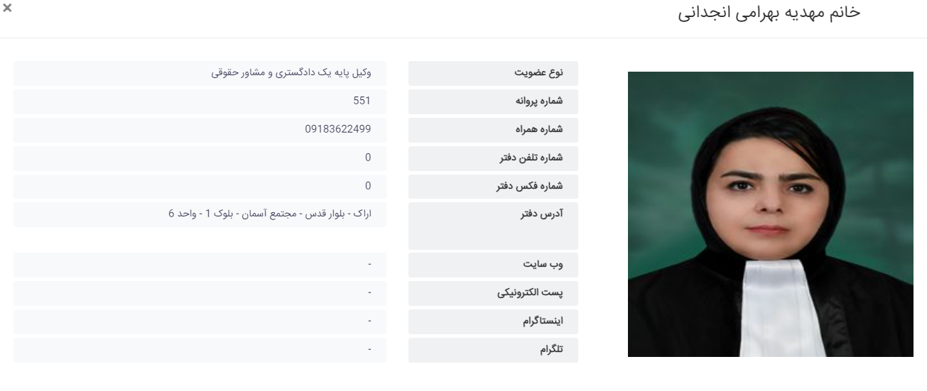 وکیل اراک مهدیه بهرامی