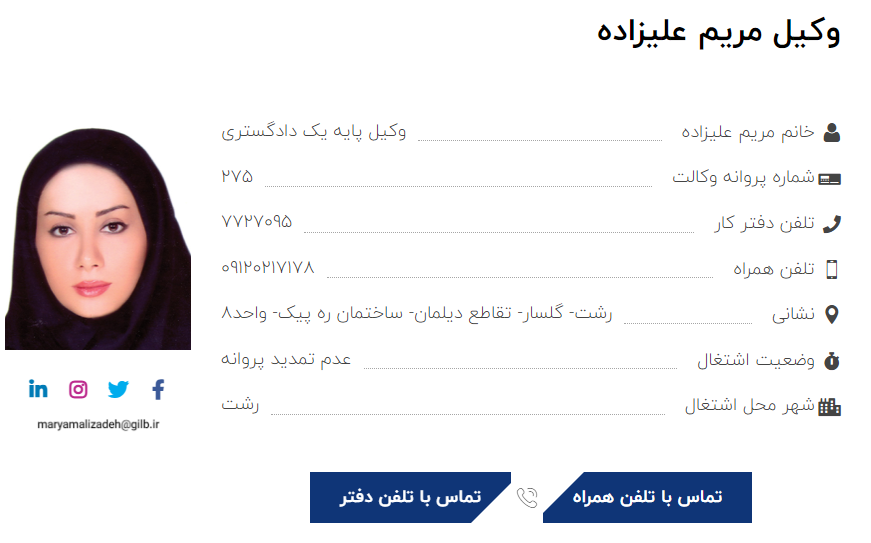 وکیل رشت علیزاده