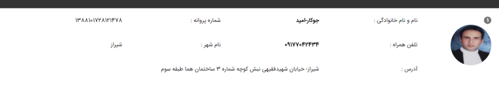 وکیل شیراز جوکار