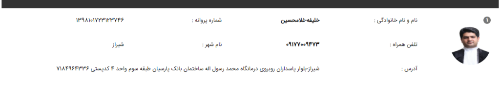 وکیل شیراز خلیفه