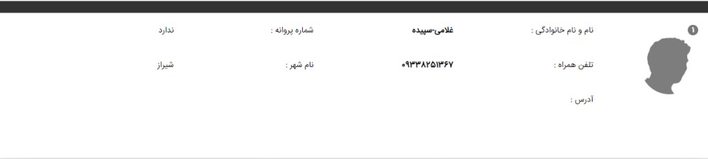 وکیل شیراز غلامی