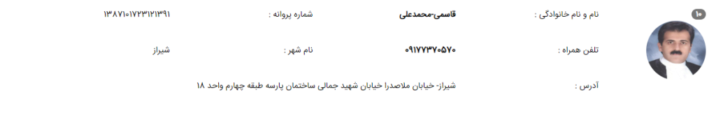 وکیل شیراز قاسمی