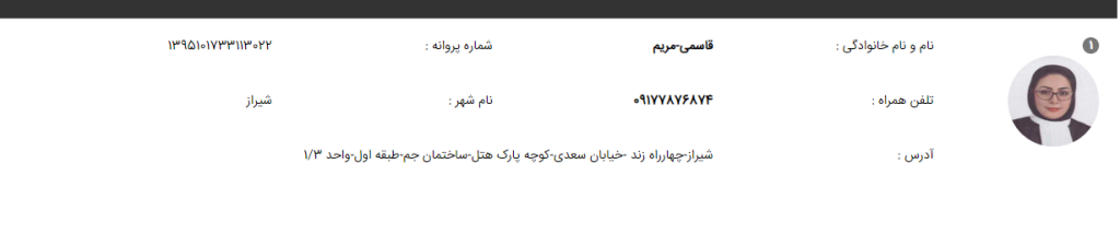 وکیل شیراز قاسمی