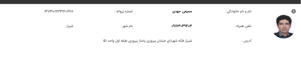 وکیل شیراز مهدی سمیعی