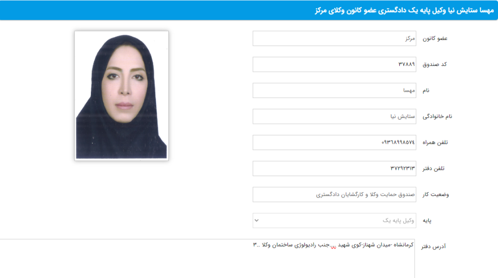 وکیل کرمانشاه مهسا ستایش نیا