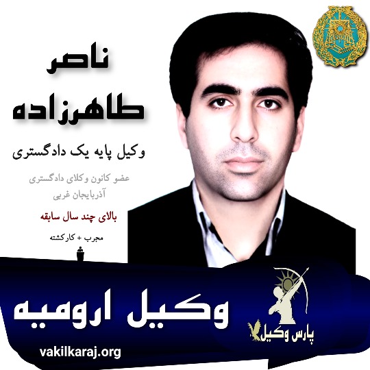 ناصر طاهرزاده