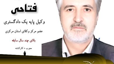 اکبر فتاحی