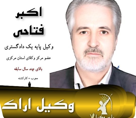 اکبر فتاحی