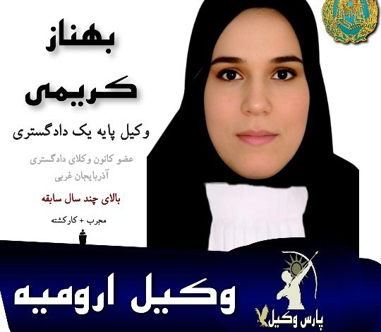 بهناز کریمی