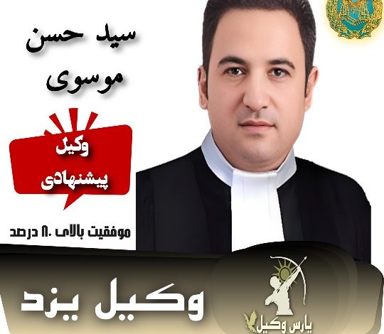 سید حسن موسوی