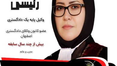 لیلا رئیسی