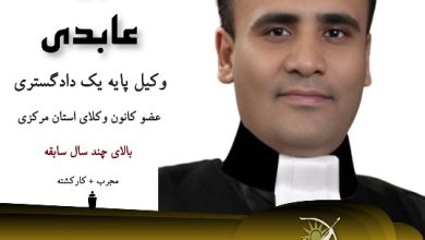 مجید عابدی