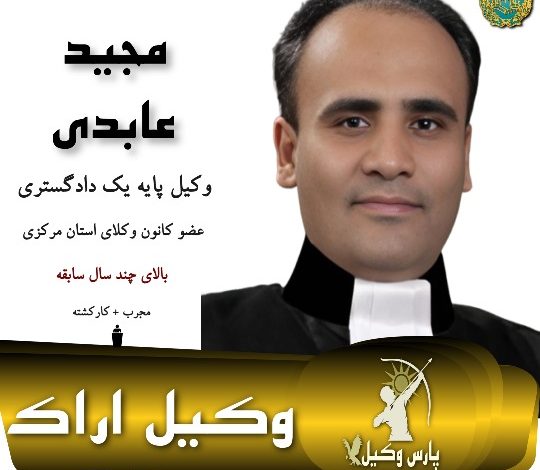 مجید عابدی