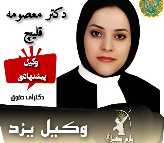 معصومه قلیچ