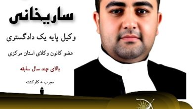 مهدی ساریخانی