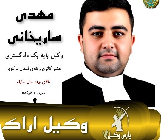 مهدی ساریخانی