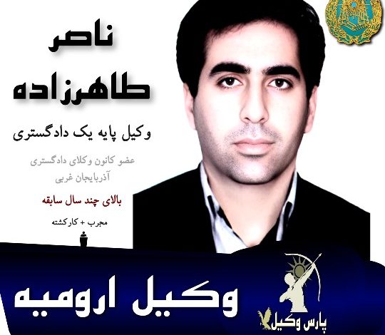 ناصر طاهرزاده