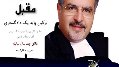 کریم مقبل