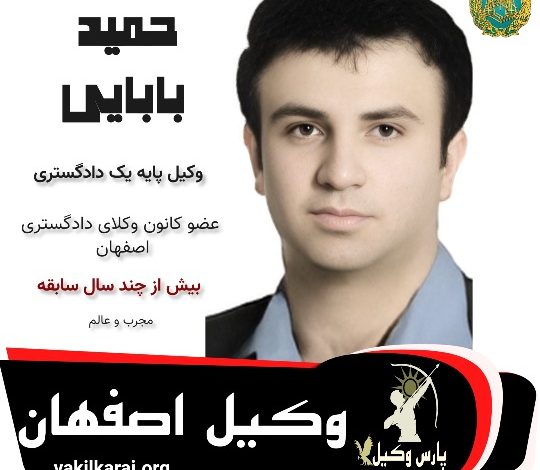 حمید بابایی