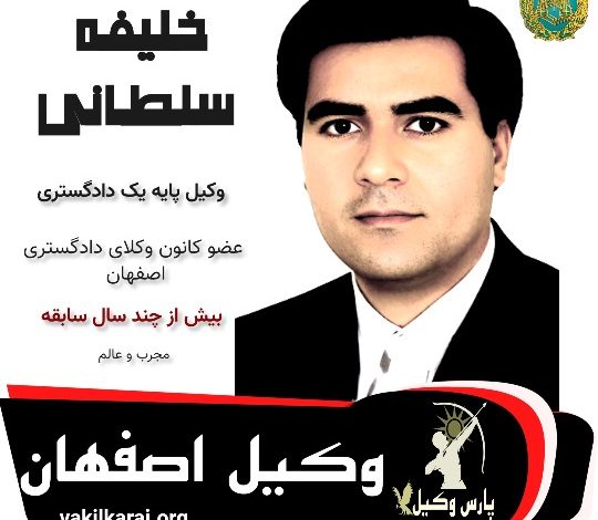 خلیفه سلطانی