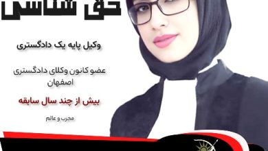 زهرا حق شناس
