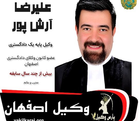 علیرضا آرش پور