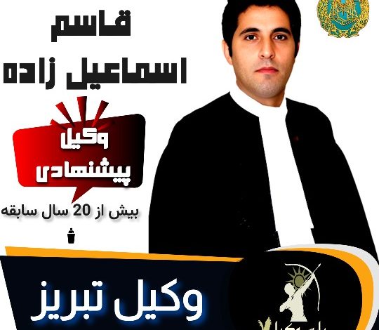 قاسم اسماعیل زاده