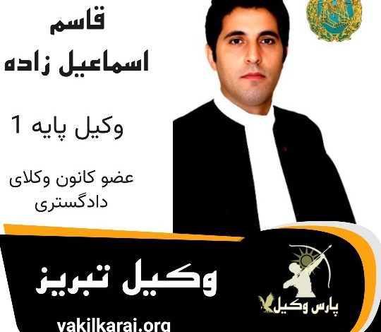 قاسم اسماعیل زاده