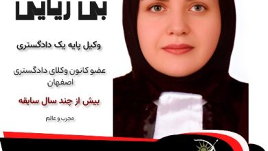 میترا بی ریایی