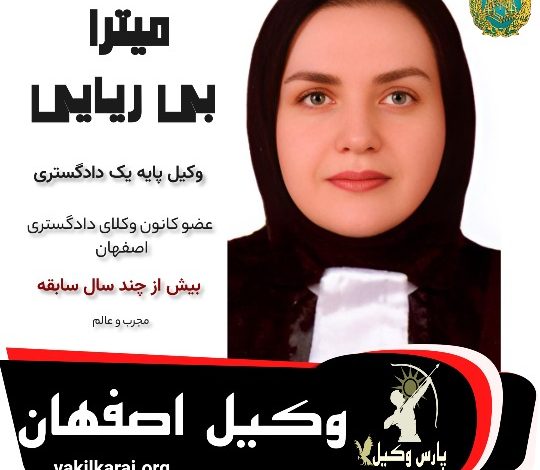 میترا بی ریایی