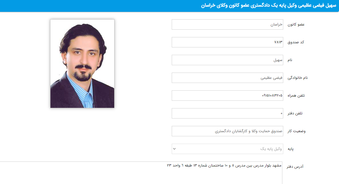 وکیل مشهد سهیل فیض عظیمی