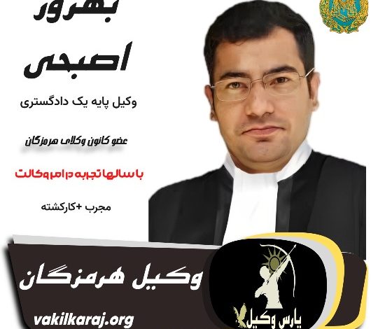 بهروز اصبحی