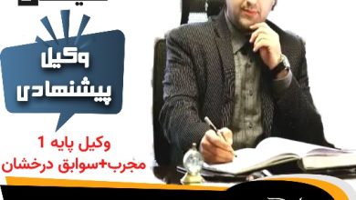 مصطفی ضیغمی وکیل همدان