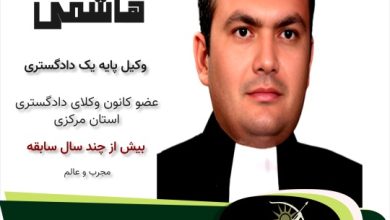 آرش هاشمی