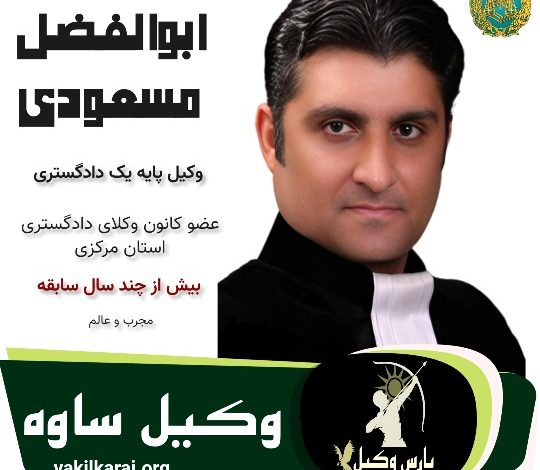 ابوالفضل مسعودی