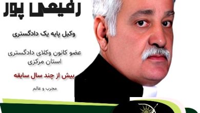 احمد رفیعی پور