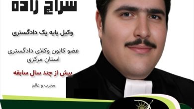 بهرنگ سراج زاده
