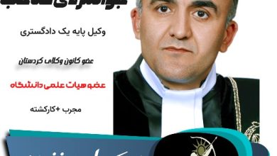 دکتر مرتضی جوانمردی صاحب