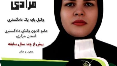 مریم مرادی