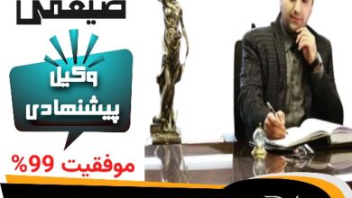 مصطفی ضیغمی وکیل همدان