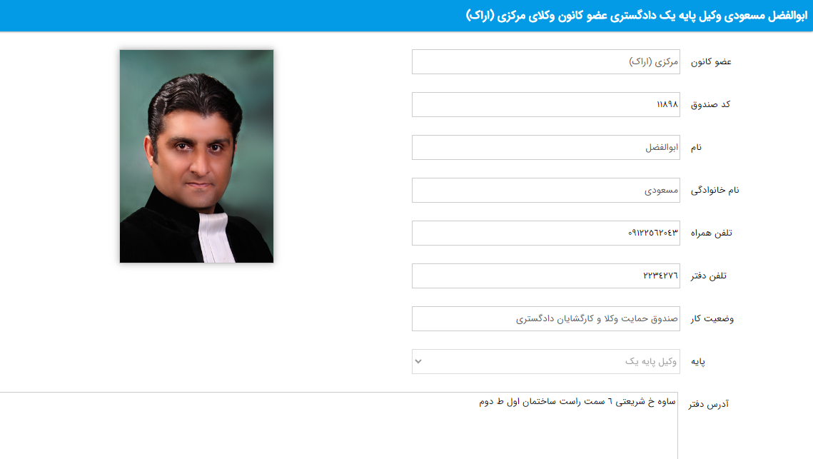 وکیل ساوه ابوالفضل مسعودی