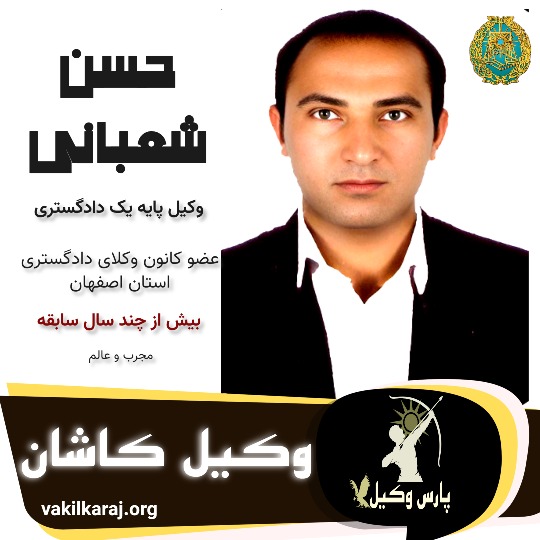حسن شعبانی