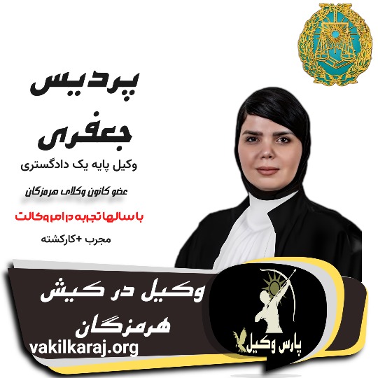 پردیس جعفری