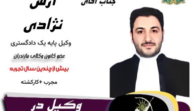 آرش نژادی