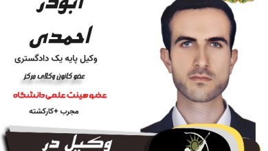 ابوذز احمدی