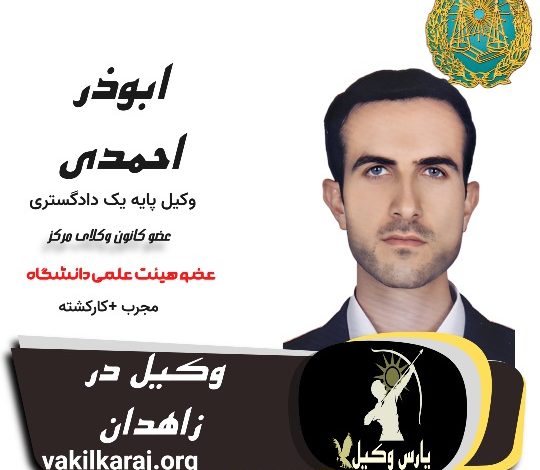 ابوذز احمدی